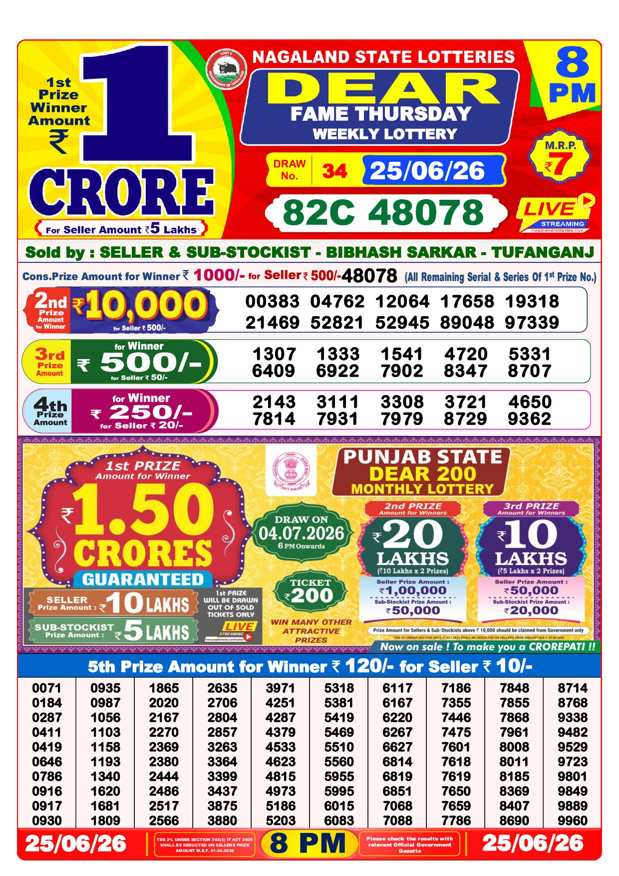 8 PM Lottery Result